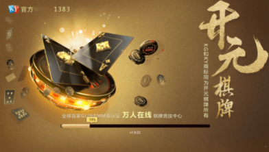全优牌棋正式版
