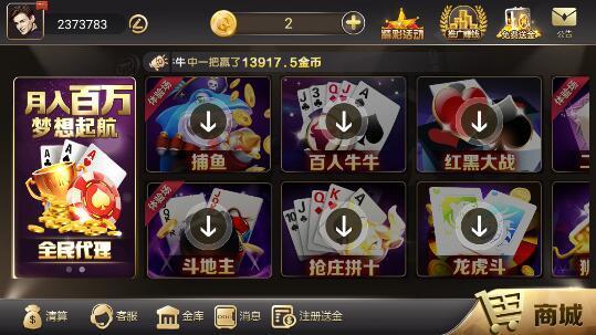 红河牌棋捞腌菜苹果版