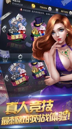 全优牌棋最新版正版