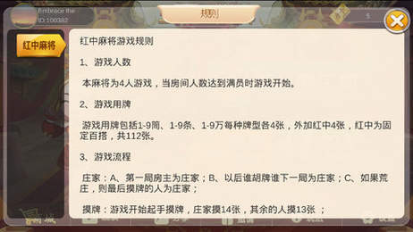 开心牌棋官网版