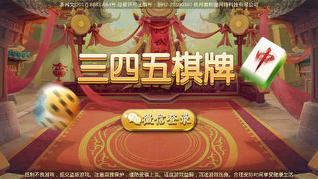 开心牌棋官网版