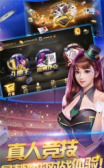 天天三公手机版