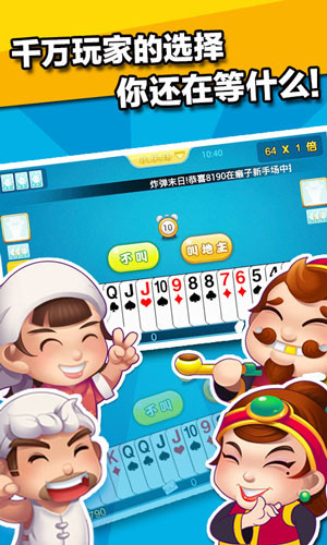 跑得快赚钱版宝藏