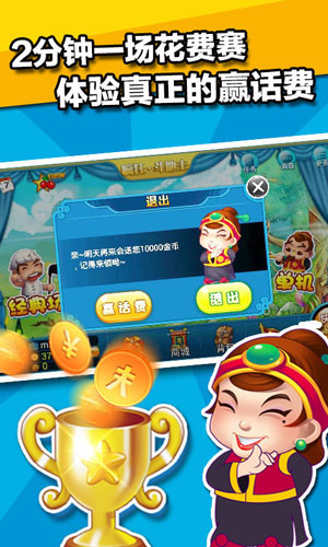 跑得快赚钱版宝藏