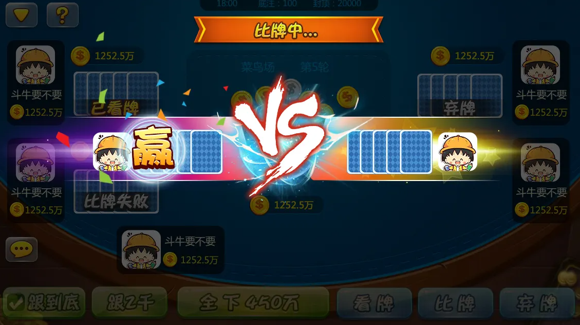 斗牛app官网版