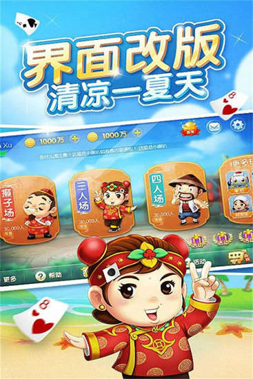 连炸斗地主无限金币