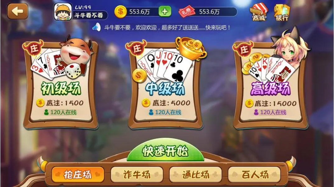 百灵斗牛app