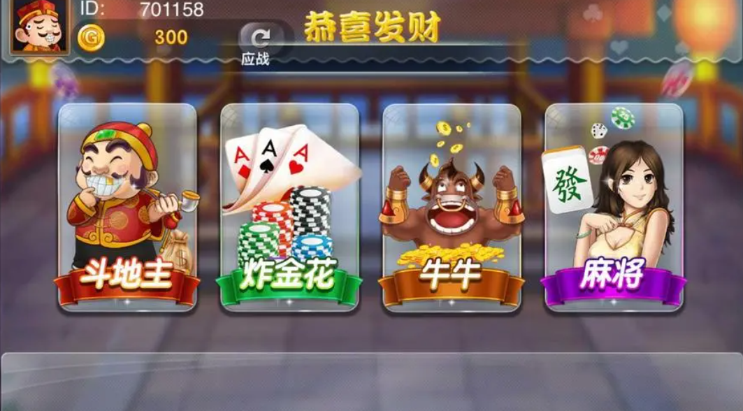 喜乐牌棋平台官网版