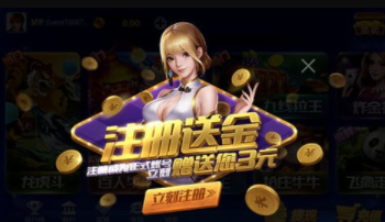 三公牛牛安装金币版安卓