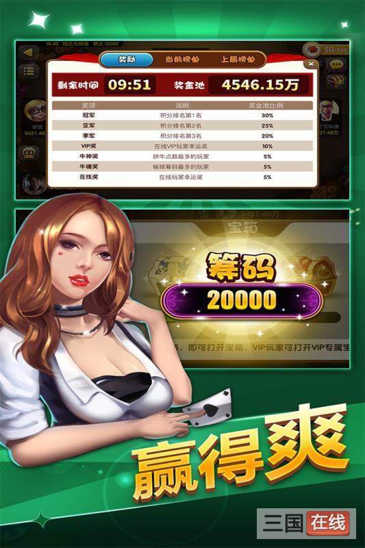 金沙官方版牌棋
