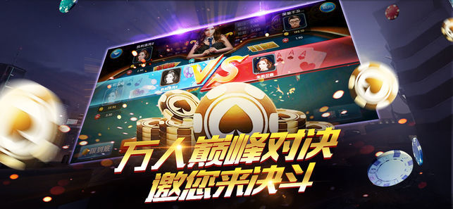 2018贵宾牌棋官网版