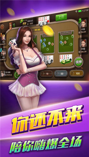 梦幻国际牌棋最新版官网版