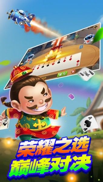 休闲斗地主挣零花钱手机版
