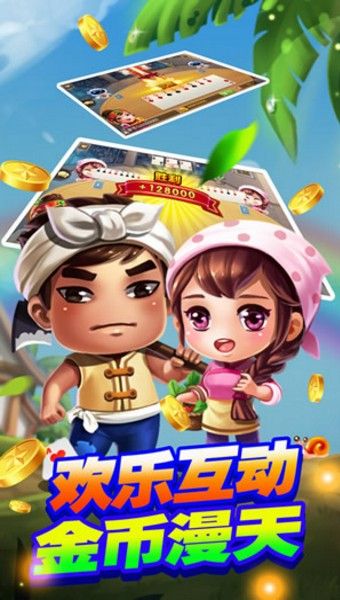 休闲斗地主挣零花钱手机版