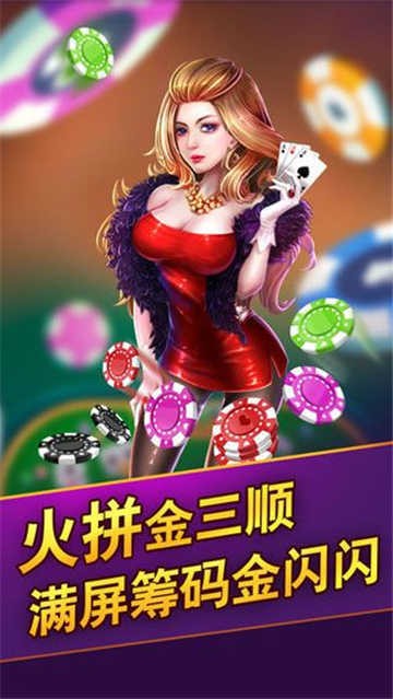 开心十三张哈局官网版