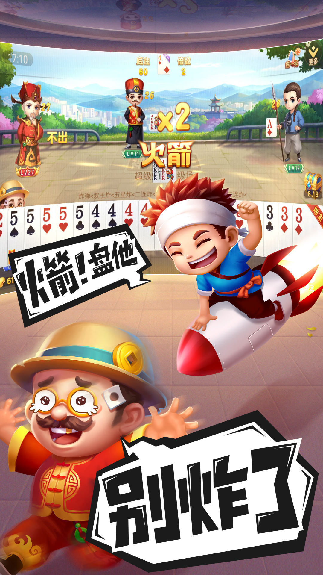 微星牌棋2023官方版