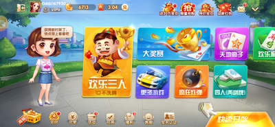 四川麻将正版