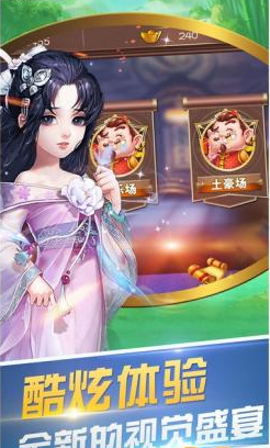青海姑舅麻将官方版