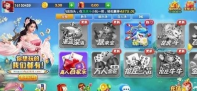 最新趣玩十三水手机