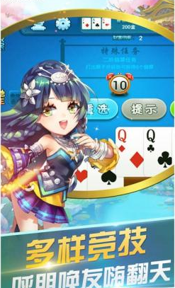 青海姑舅麻将官方版