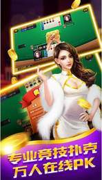 嵊州罗松十三水ios