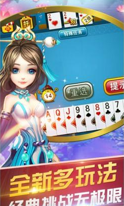 青海姑舅麻将官方版