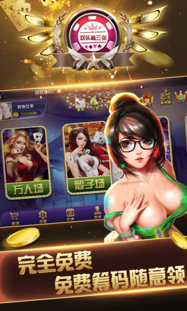 官方版三公app最新版