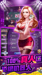 006牌棋官网版2019