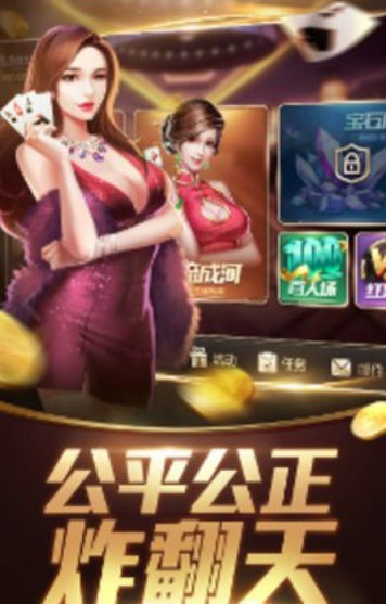 炸金花金币换现金手机游戏