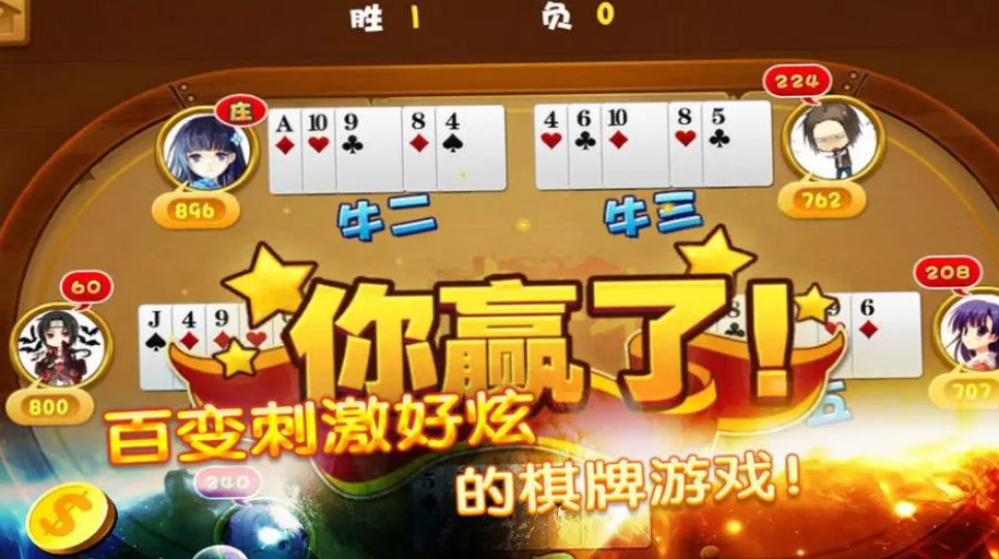 神赚牌棋苹果官网版