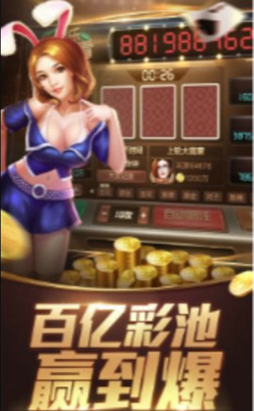 炸金花金币换现金手机游戏