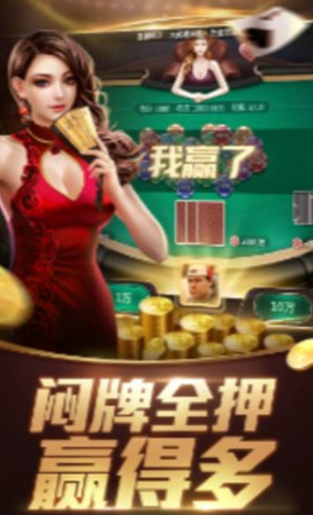 炸金花金币换现金手机游戏