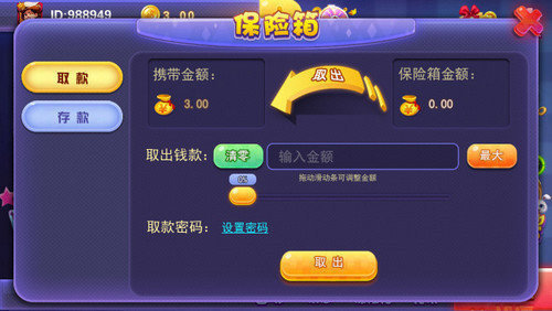 胖猪竞技麻将