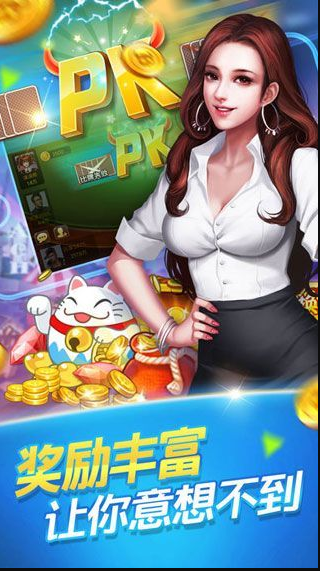 凉山跑得快免费版