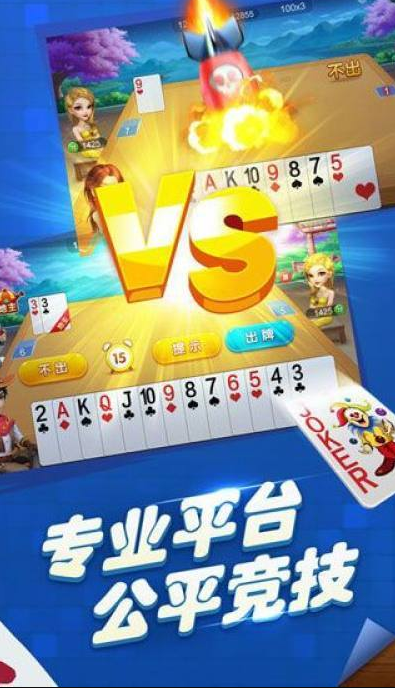 凉山跑得快免费版
