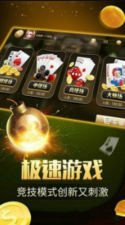 三张牌官方版旧版