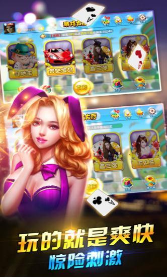 银河电子官方版牌棋