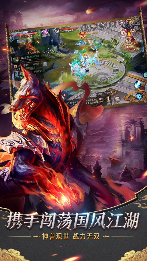 万古仙源手机版