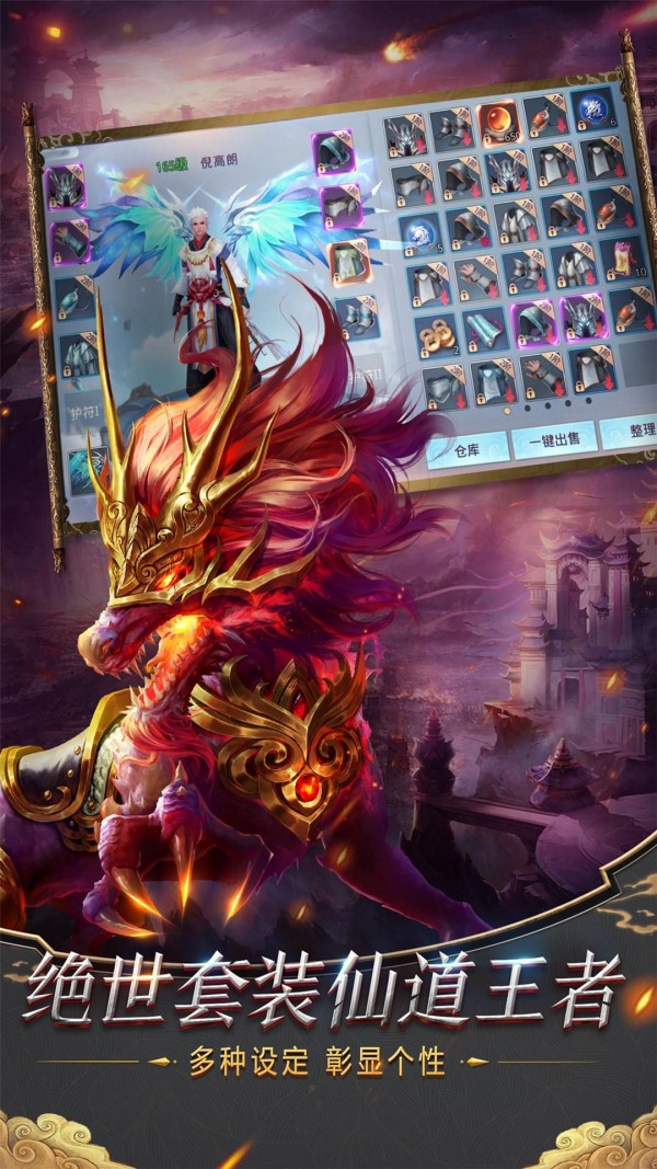 万古仙源手机版