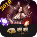 勉费麻将
