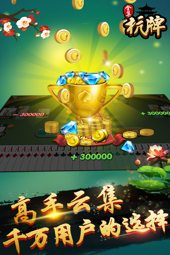 丰利牌棋官方版最新版苹果