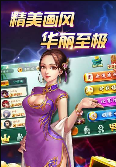 十三张手机版