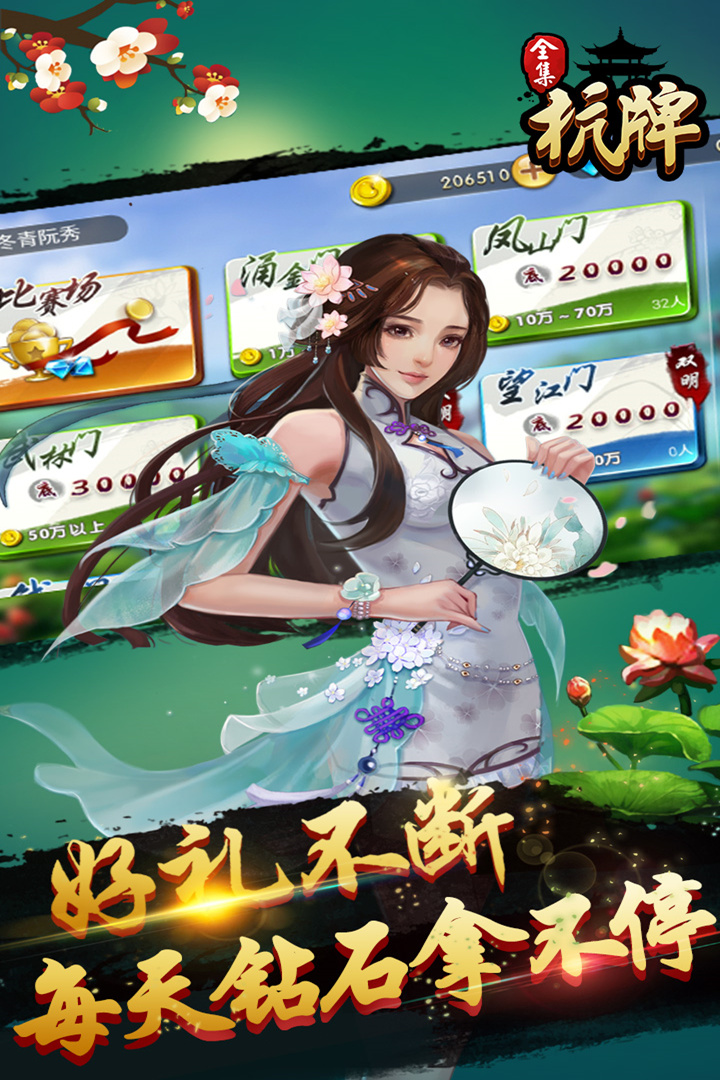 丰利牌棋官方版最新版苹果