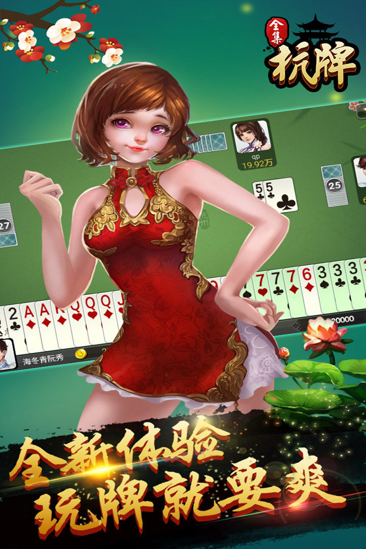丰利牌棋官方版最新版苹果