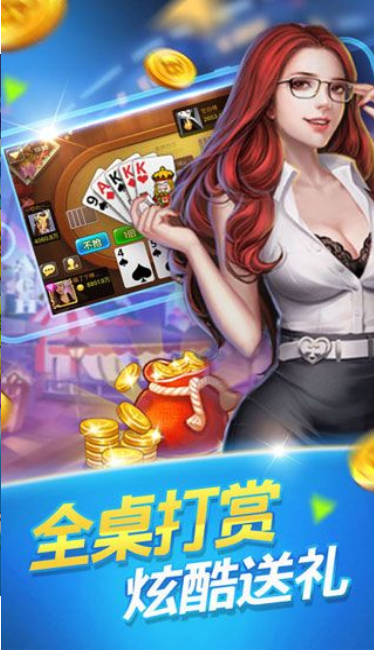 决战十三水苹果版