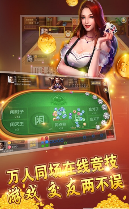 开端牌棋官方版本