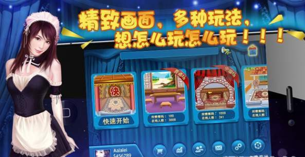 开元8888vip牌棋安装