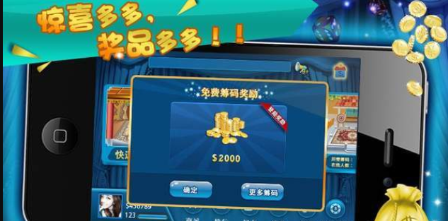 开元8888vip牌棋安装