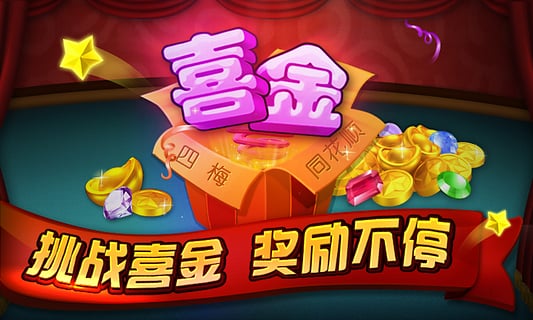 三张牌免费版安装