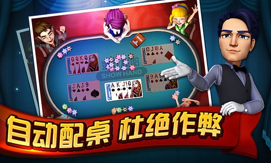 三张牌免费版安装